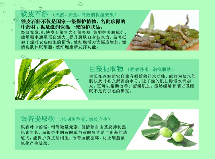 補水面膜詳情頁(yè)_07.jpg