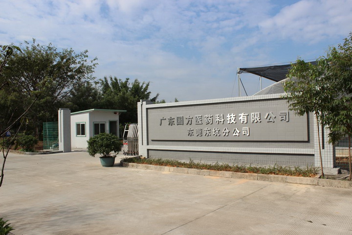 基地介紹
